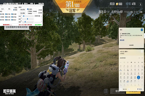 不良人CF辅助软件效果
