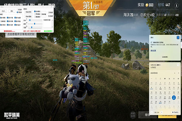 不良人CF辅助透视自瞄效果